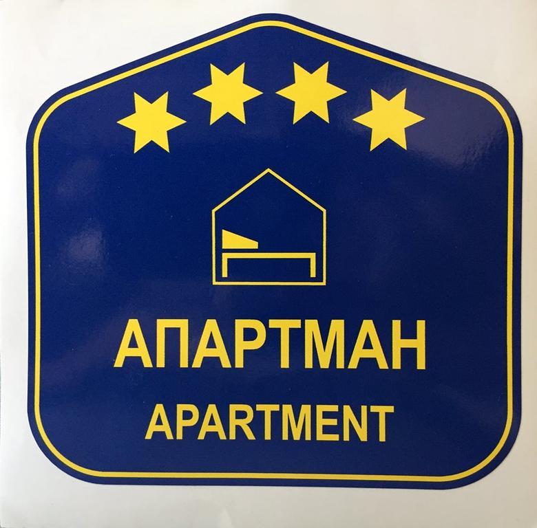 Apartment Srebrni Oblak Aranđelovac Eksteriør billede
